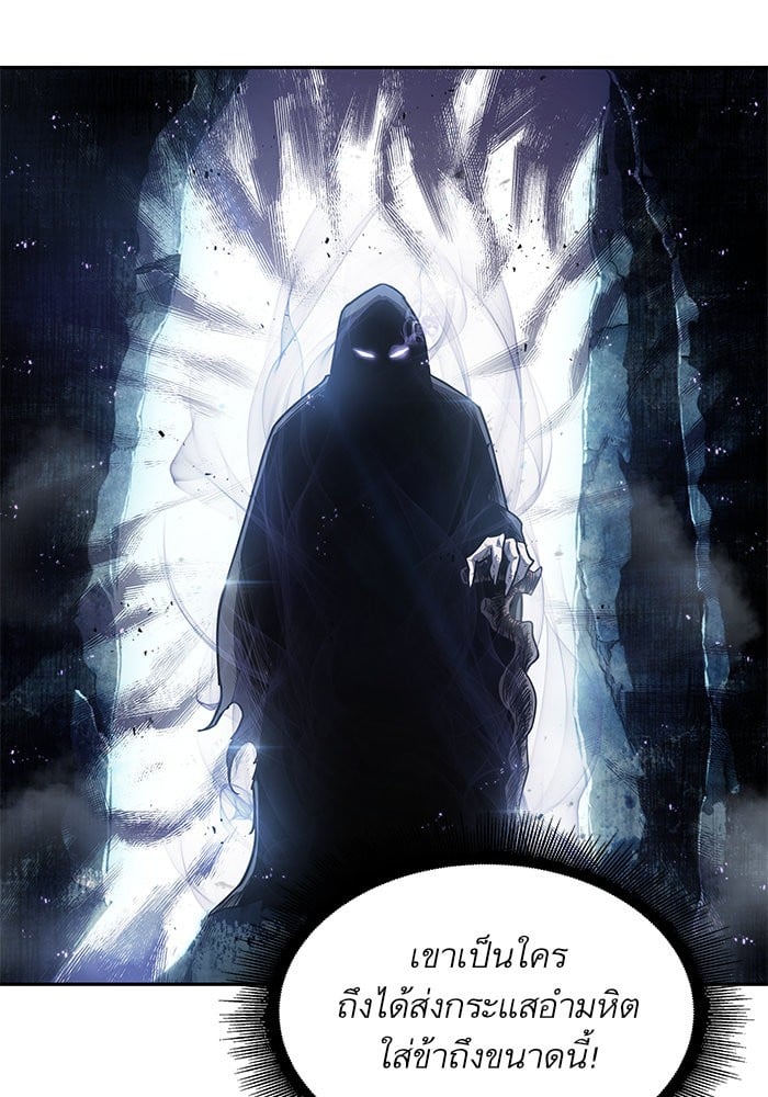 Nano Machine นาโนมาชิน ตอนที่ 44 หน้า 96