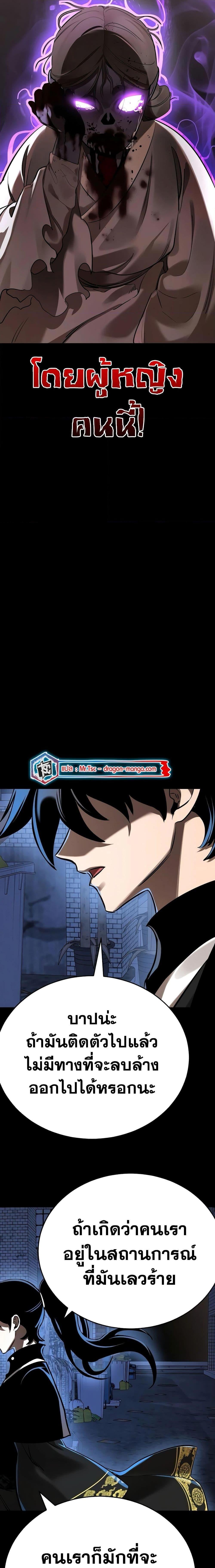 Reincarnation Path of The Underworld King ยอมรา ผู้พิพากษาจากนรก ตอนที่ 11 หน้า 21