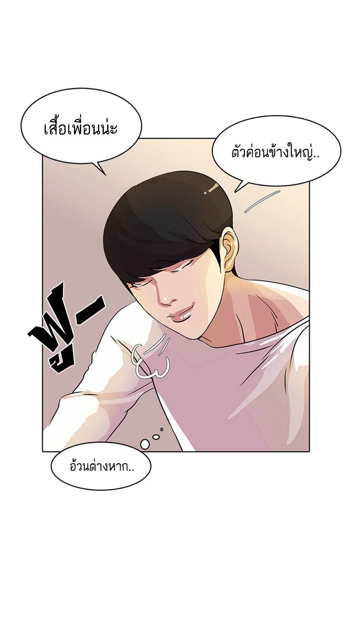 Lookism ตอนที่ 11 21