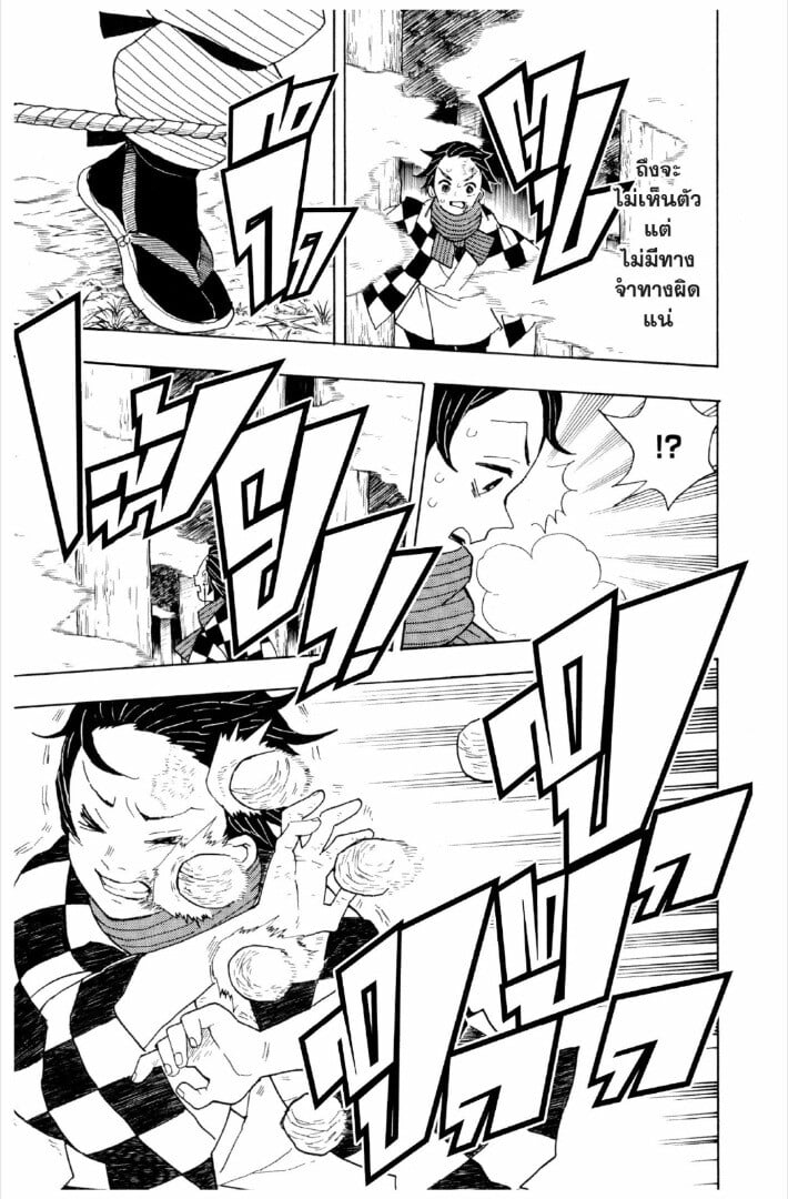 Kimetsu no yaiba ดาบพิฆาตอสูร ตอนที่ 17 หน้า 100