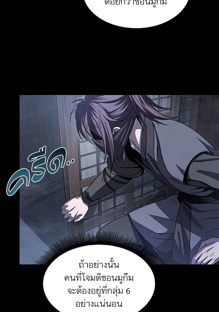 Nano Machine นาโนมาชิน ตอนที่ 24 หน้า 94