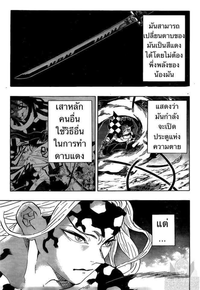 Kimetsu no yaiba ดาบพิฆาตอสูร ตอนที่ 188196 หน้า 100