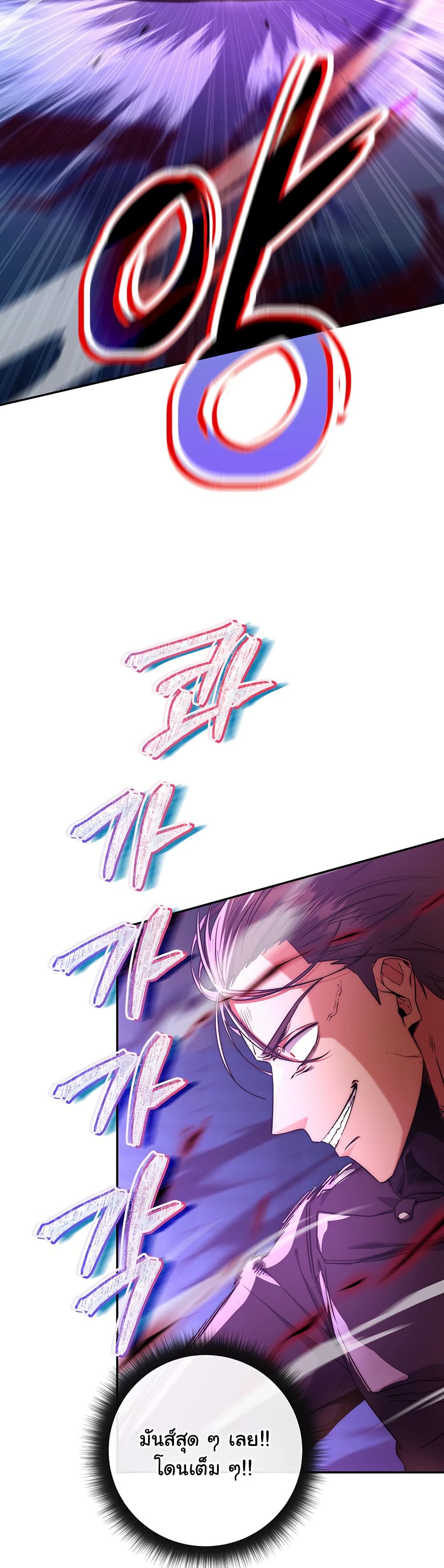 Return of the Sword God-Rank Civil Servant ตอนที่ 11 หน้า 21