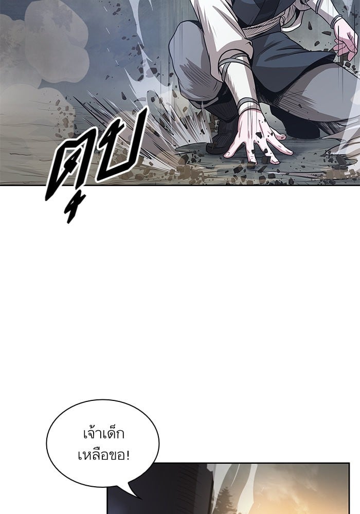 Nano Machine นาโนมาชิน ตอนที่ 19 หน้า 96