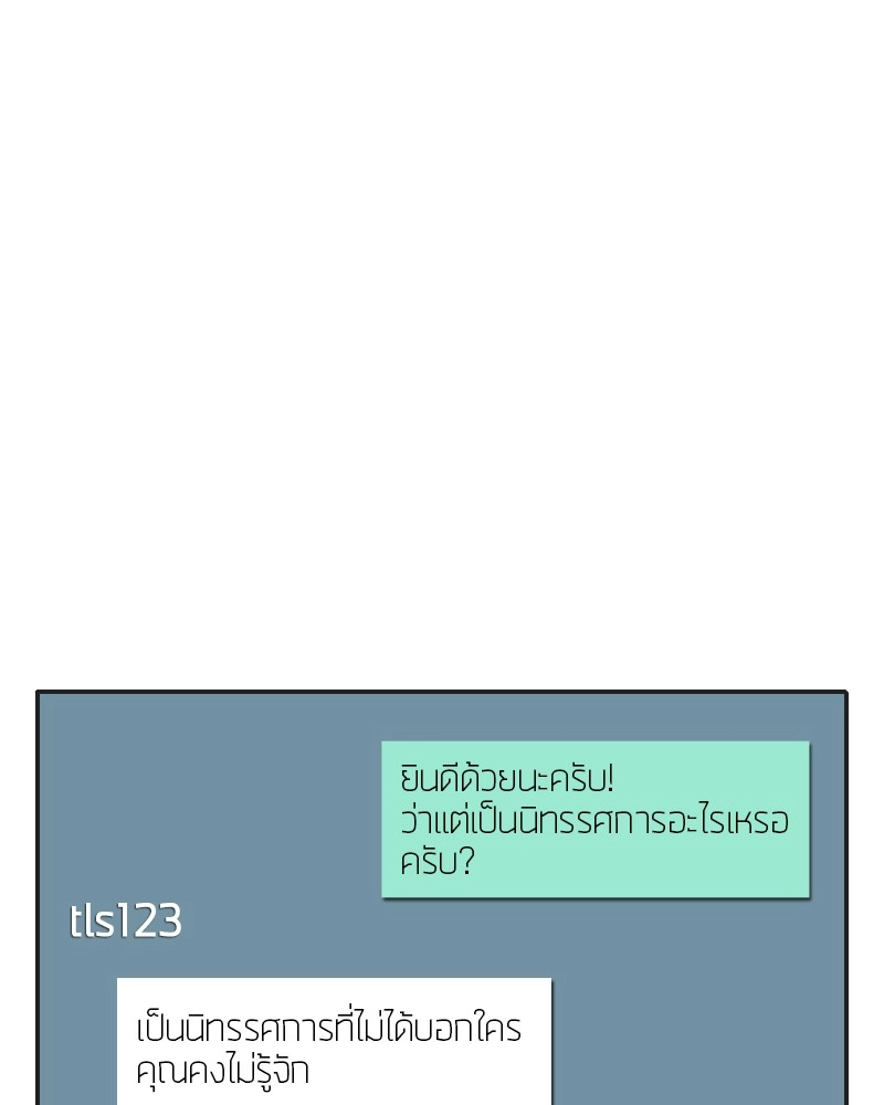Omniscient Reader อ่านชะตาวันสิ้นโลก ตอนที่ 1 หน้า 121