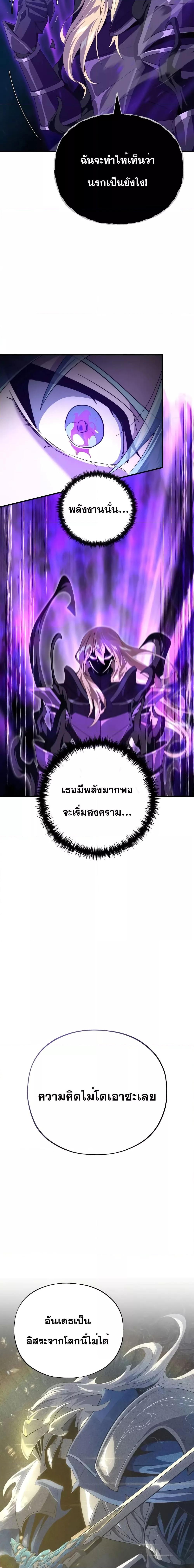 The Dark Magician Transmigrates After 66666 Years ตอนที่ 112 หน้า 10