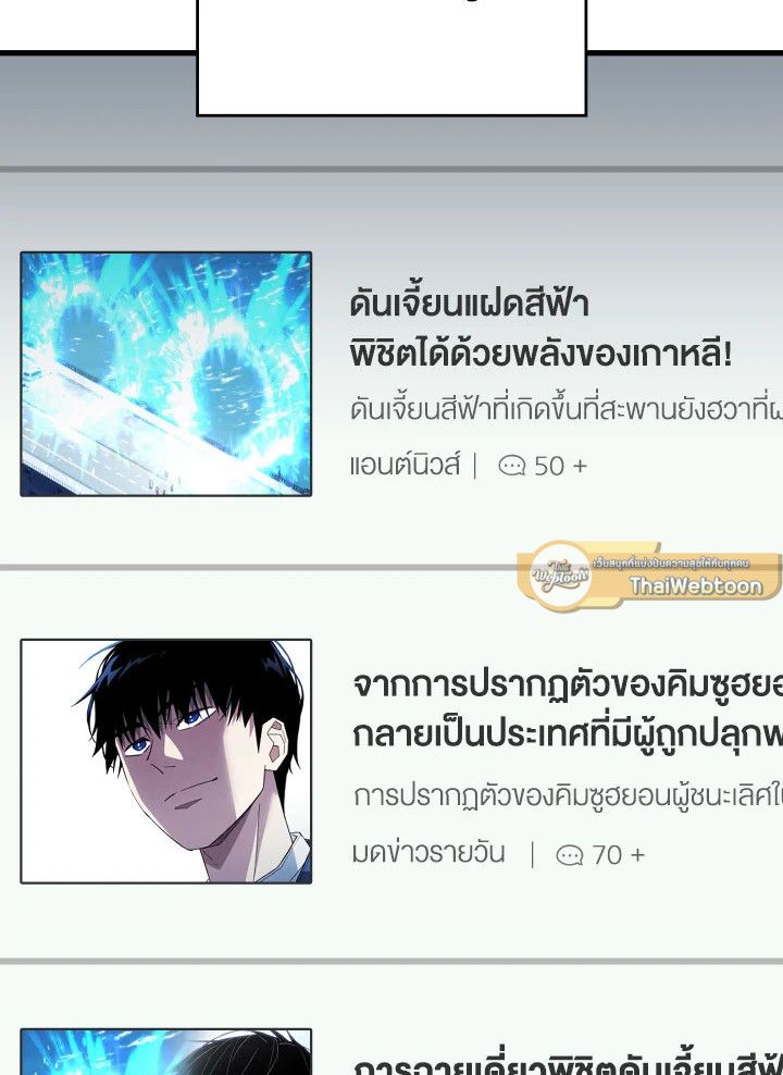 The Hero Returns ตอนที่ 112 หน้า 105