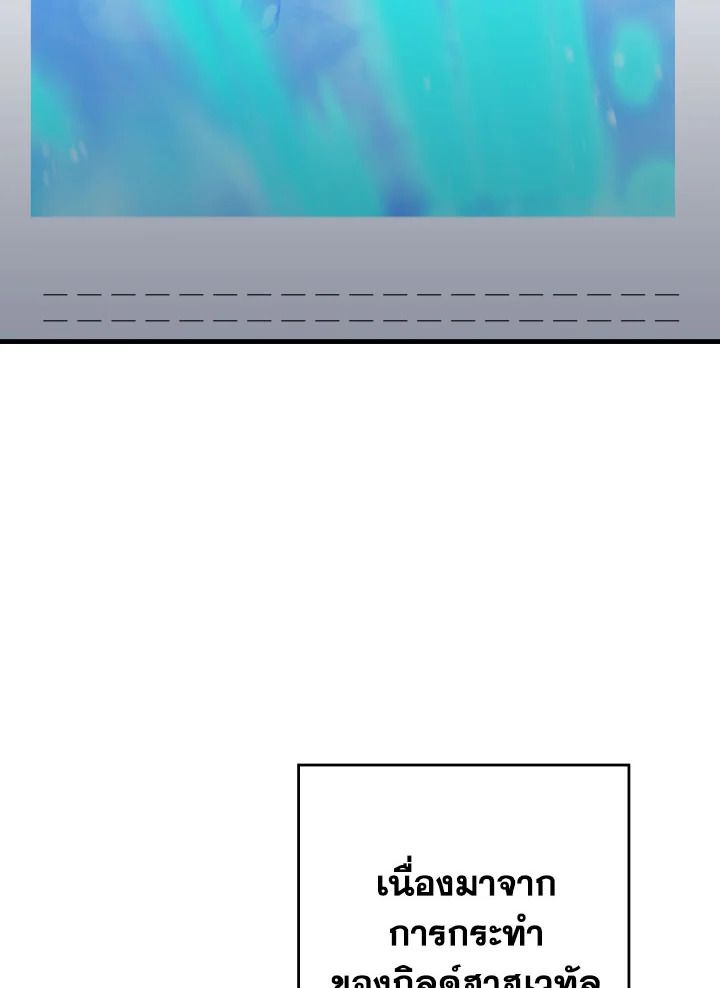 The Hero Returns ตอนที่ 112 หน้า 109