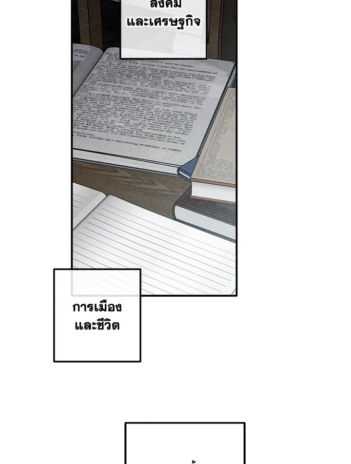 Legendary Youngest Son of the Marquis House ตอนที่ 112 หน้า 11