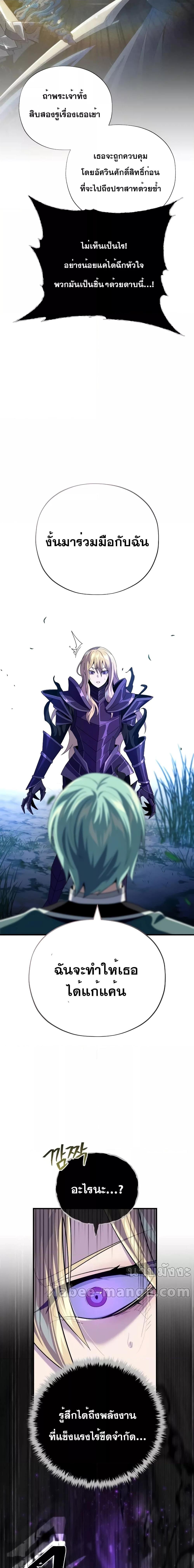 The Dark Magician Transmigrates After 66666 Years ตอนที่ 112 หน้า 11