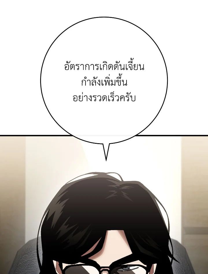 The Hero Returns ตอนที่ 112 หน้า 114