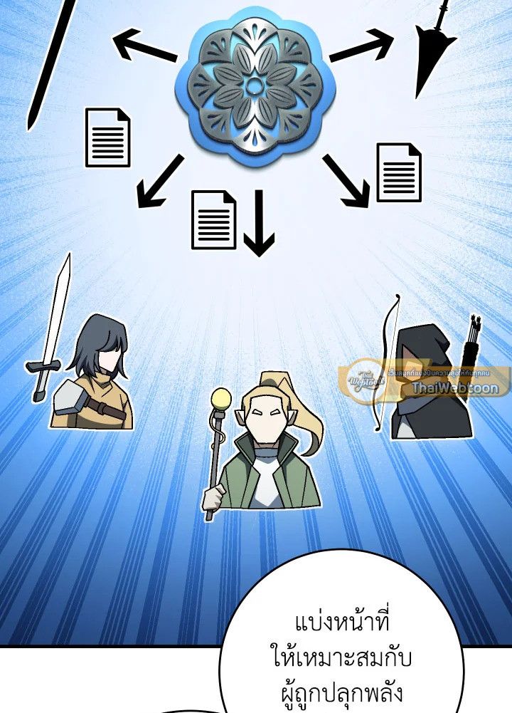 The Hero Returns ตอนที่ 112 หน้า 121