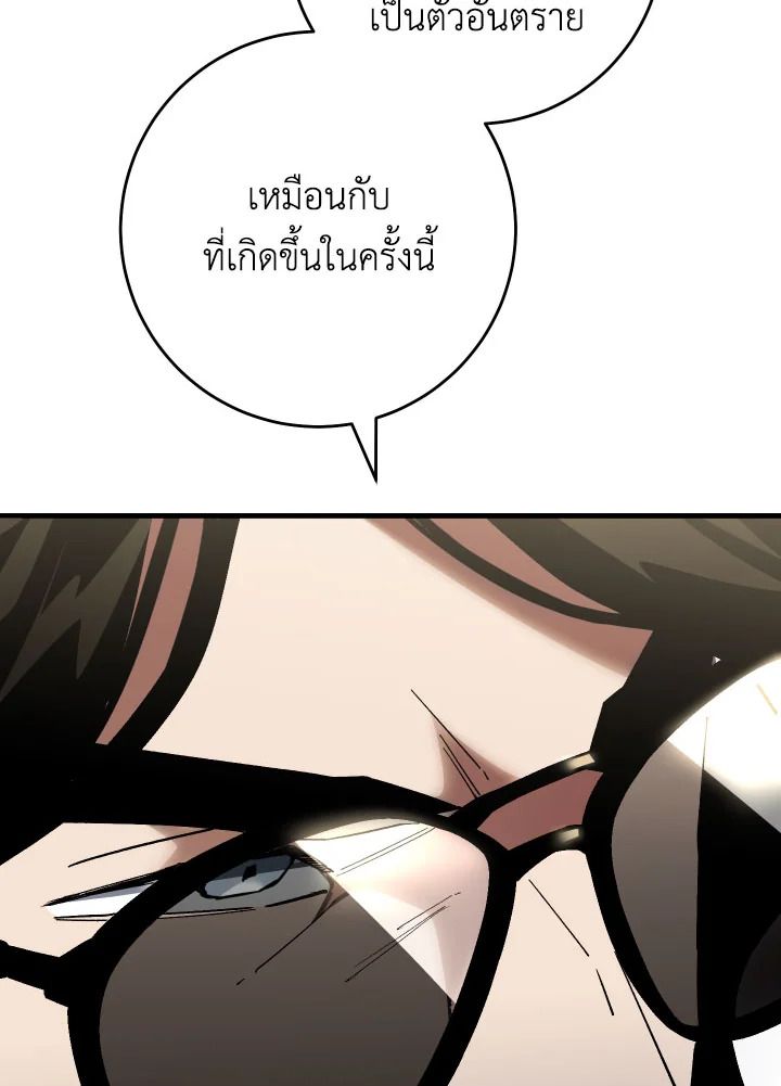 The Hero Returns ตอนที่ 112 หน้า 123