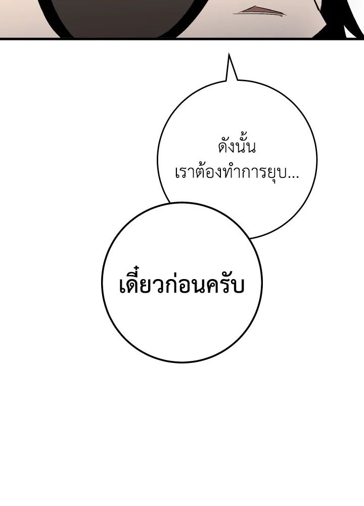 The Hero Returns ตอนที่ 112 หน้า 124