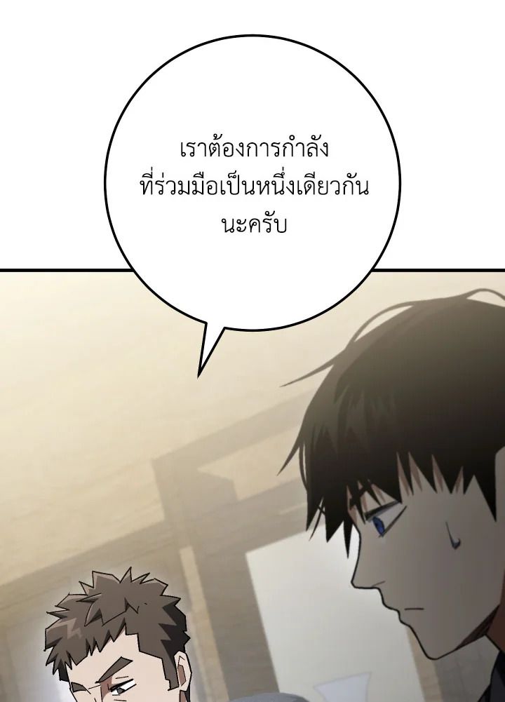 The Hero Returns ตอนที่ 112 หน้า 125