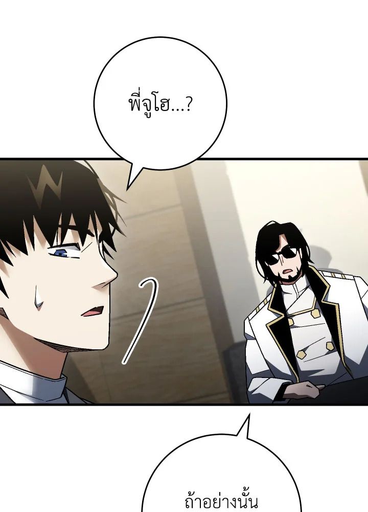 The Hero Returns ตอนที่ 112 หน้า 127