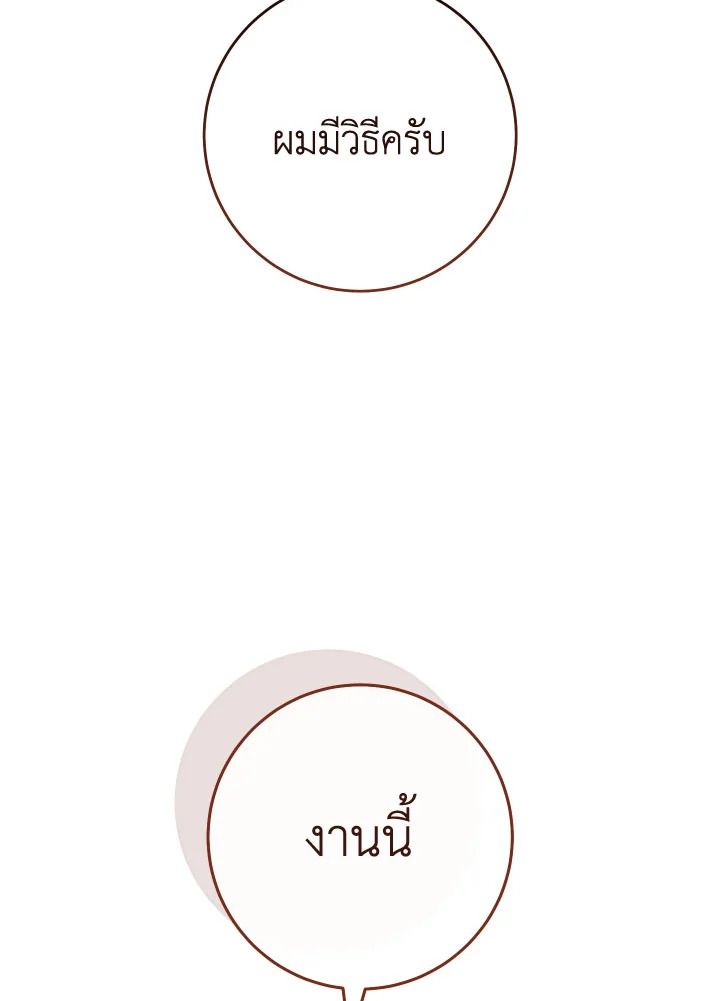 The Hero Returns ตอนที่ 112 หน้า 129