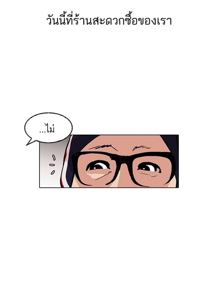 Lookism ตอนที่ 112 หน้า 13