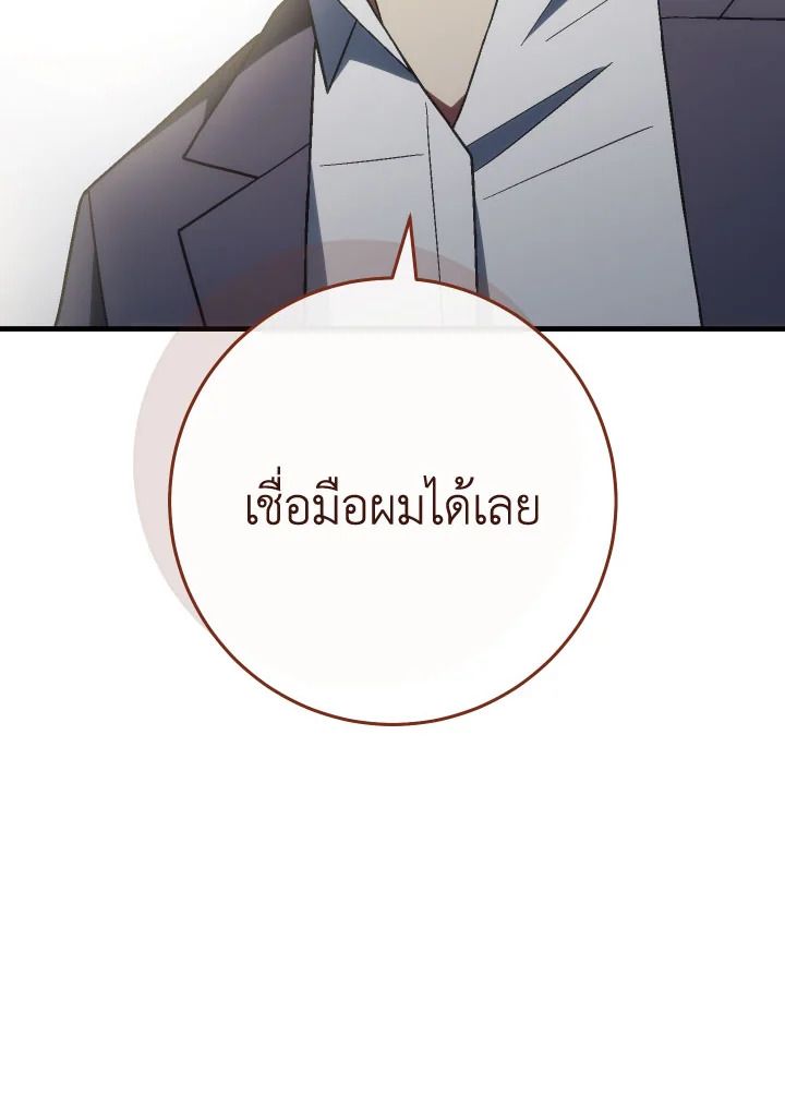 The Hero Returns ตอนที่ 112 หน้า 131