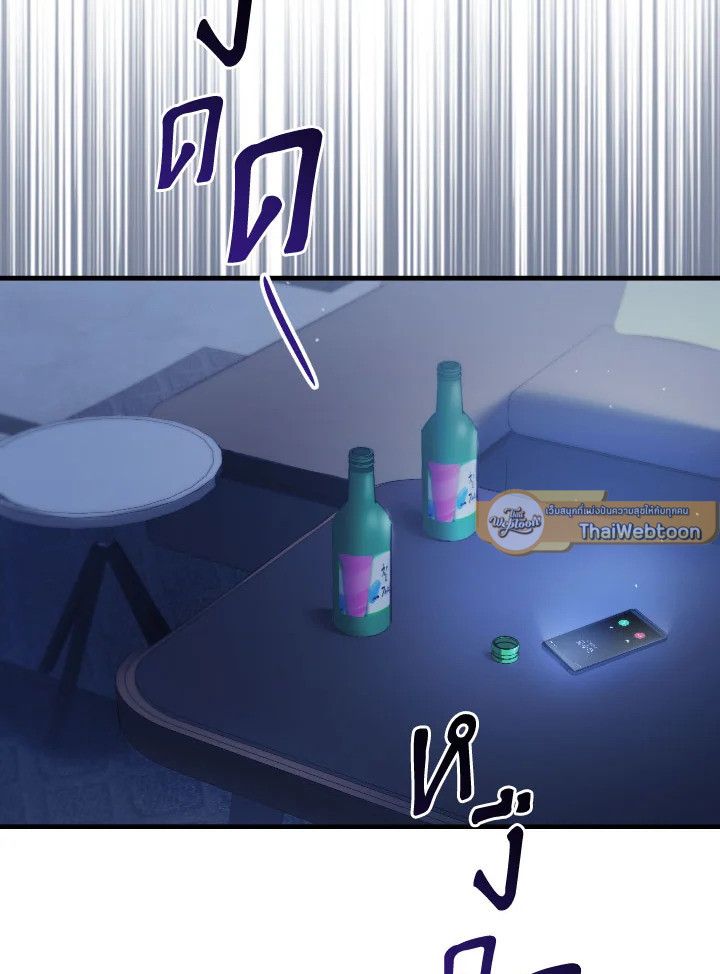 The Hero Returns ตอนที่ 112 หน้า 133