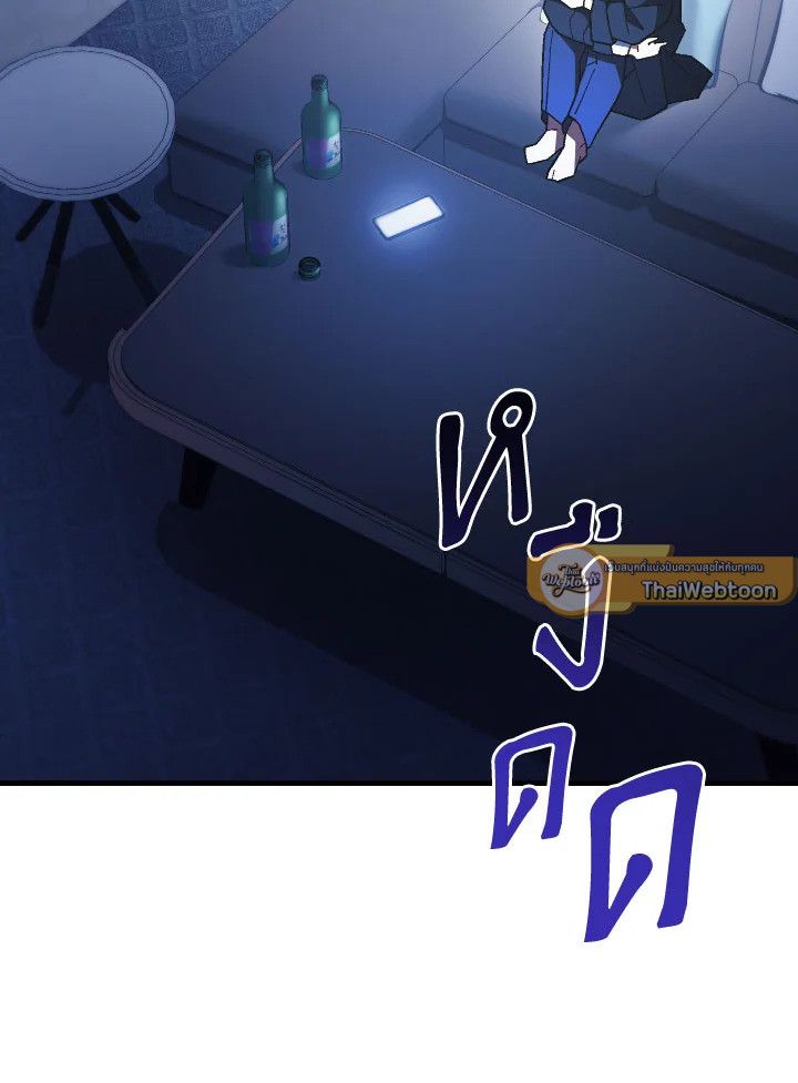 The Hero Returns ตอนที่ 112 หน้า 135