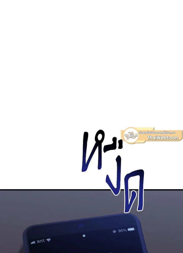 The Hero Returns ตอนที่ 112 หน้า 137