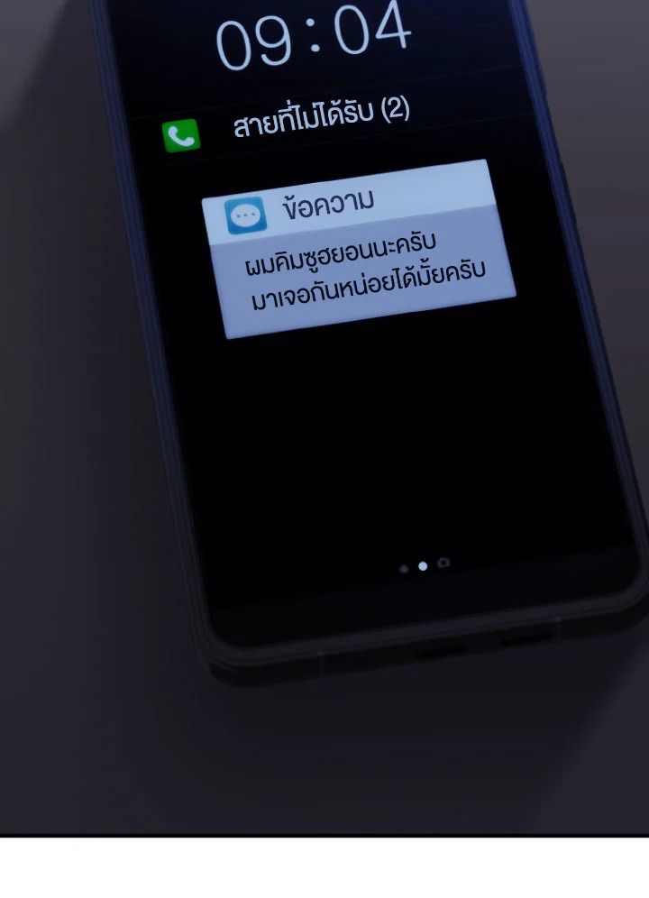 The Hero Returns ตอนที่ 112 หน้า 138