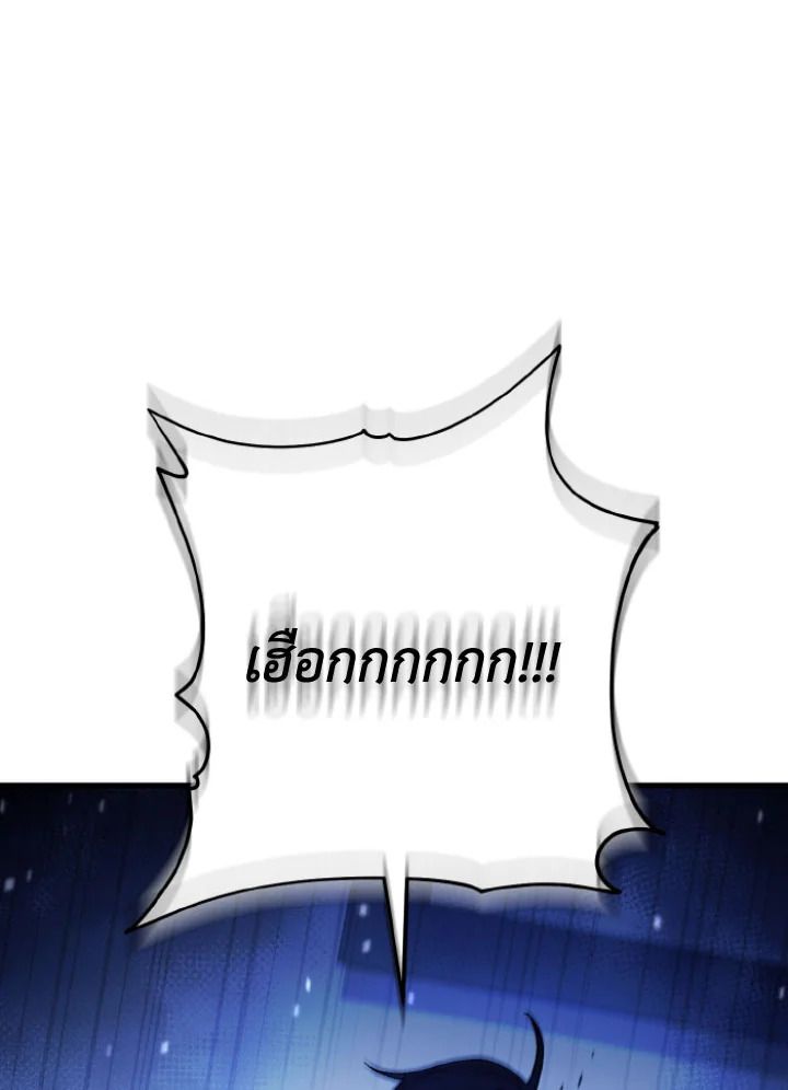 The Hero Returns ตอนที่ 112 หน้า 139