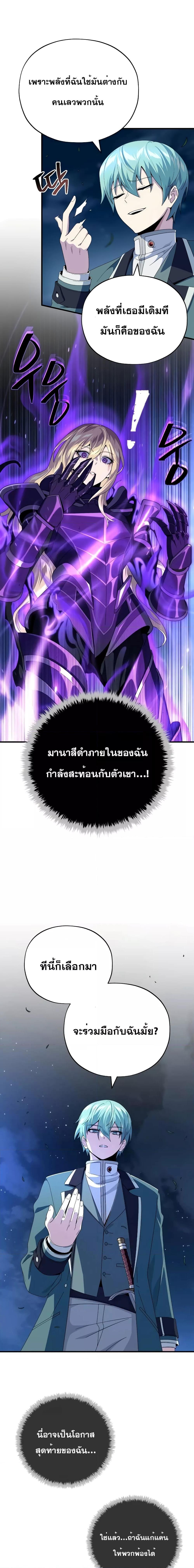 The Dark Magician Transmigrates After 66666 Years ตอนที่ 112 หน้า 14