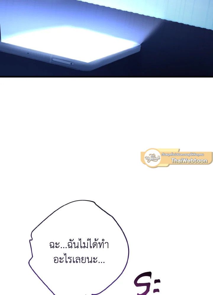 The Hero Returns ตอนที่ 112 หน้า 141