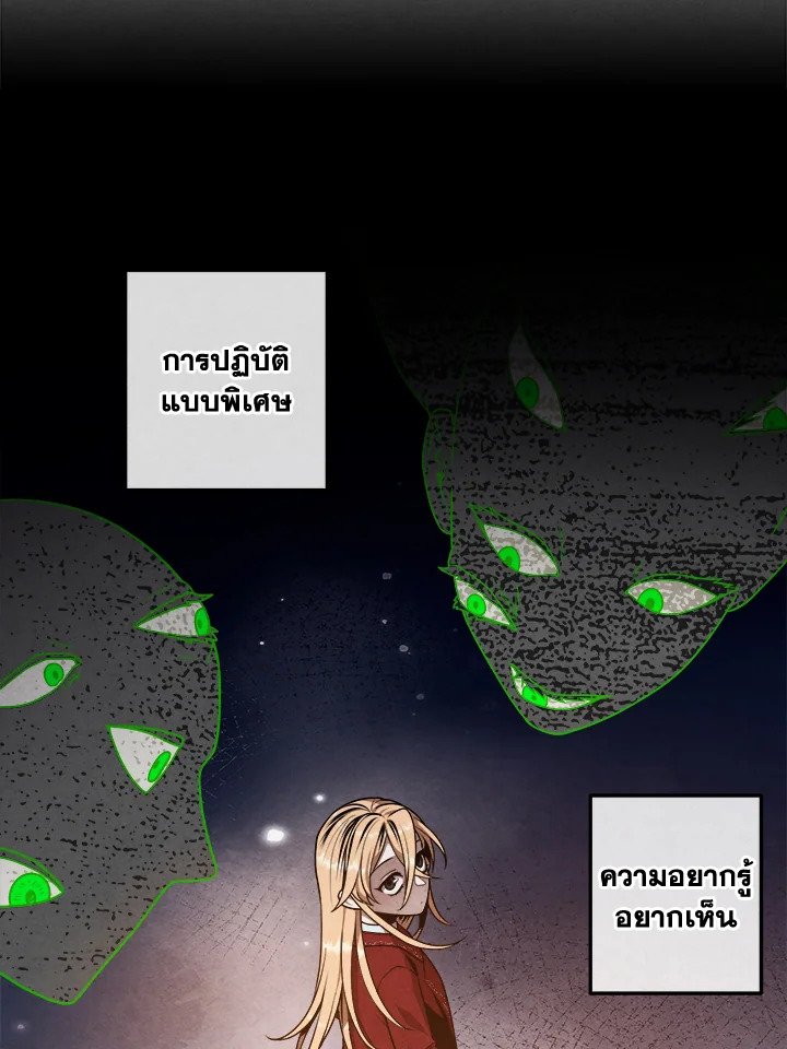 Legendary Youngest Son of the Marquis House ตอนที่ 112 หน้า 15