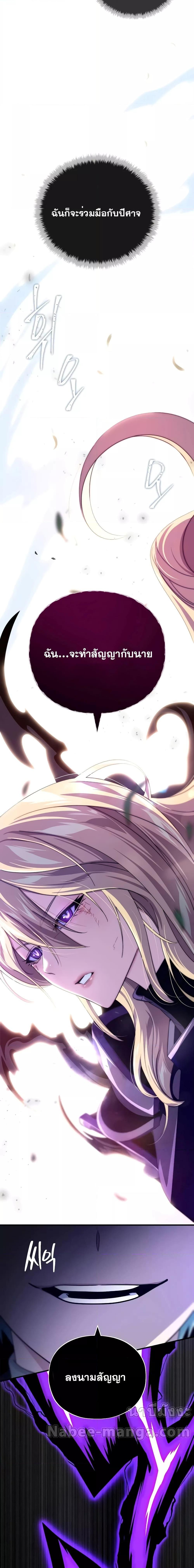 The Dark Magician Transmigrates After 66666 Years ตอนที่ 112 หน้า 15