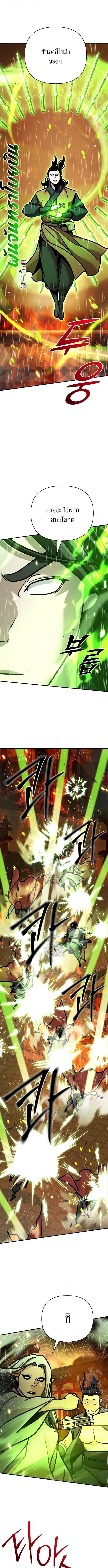 The Mysterious World’s Greatest Martial Artist Little Prince เจ้าชายน้อย ศิลปินศิลปะการต่อสู้ที่ยิ่งใหญ่ที่สุดในโลกลึกลับ ตอนที่ 112 หน้า 15