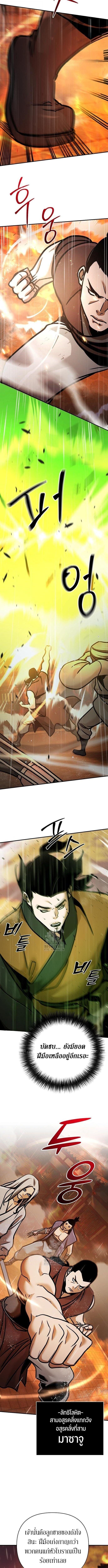 The Mysterious World’s Greatest Martial Artist Little Prince เจ้าชายน้อย ศิลปินศิลปะการต่อสู้ที่ยิ่งใหญ่ที่สุดในโลกลึกลับ ตอนที่ 112 หน้า 16