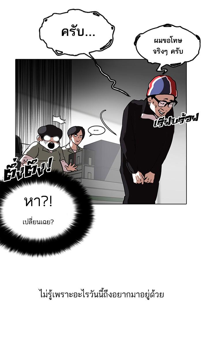 Lookism ตอนที่ 112 หน้า 18