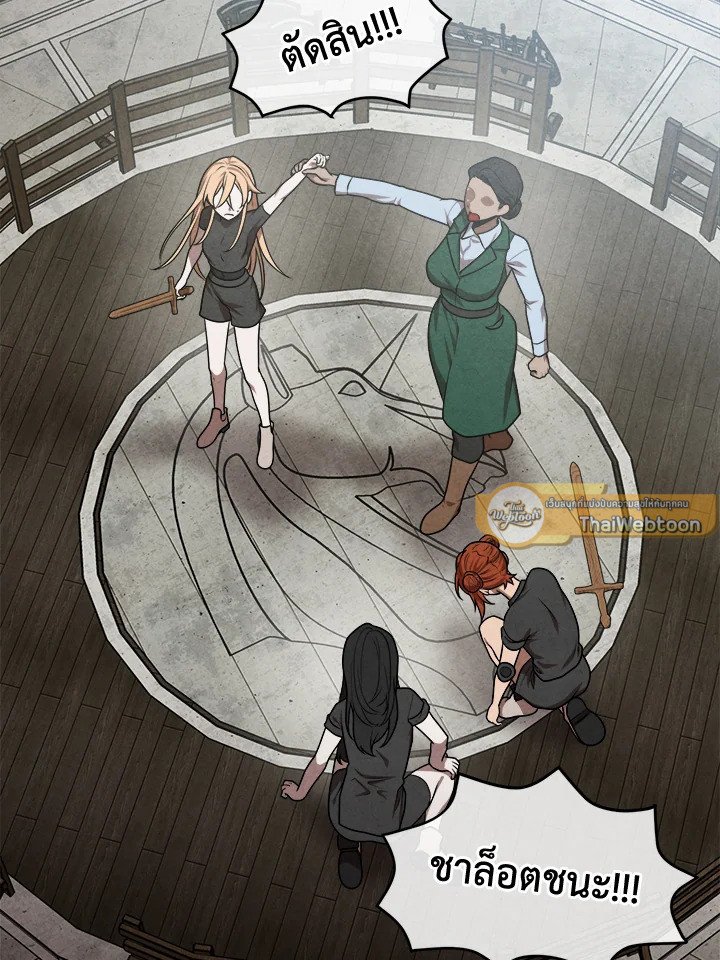 Legendary Youngest Son of the Marquis House ตอนที่ 112 หน้า 19