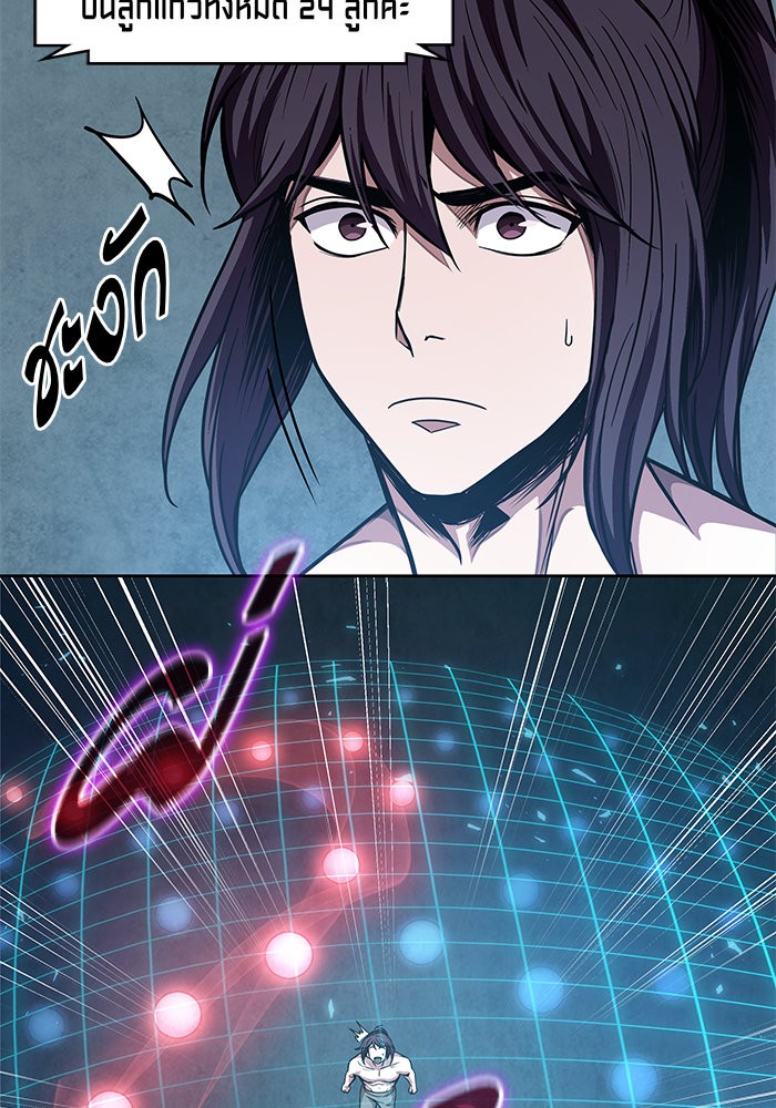 Nano Machine นาโนมาชิน ตอนที่ 46 หน้า 97