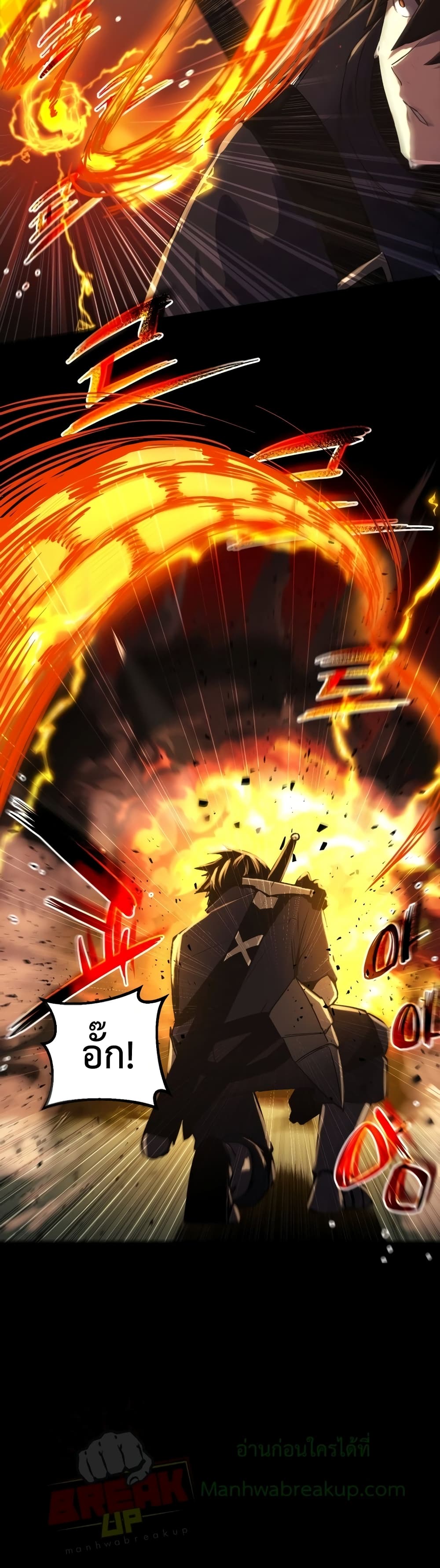 I Obtained a Mythic Item พลิกชะตาคว้าไอเทมระดับเทพ ตอนที่ 2 หน้า 96