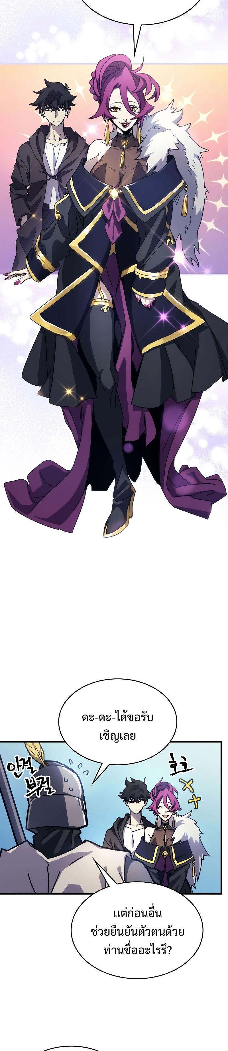 Mr Devourer Please Act Like a Final Boss ทำตัวให้สมกับเป็นมอนสเตอร์บอสหน่อยสิ คุณสวอลโลว์! ตอนที่ 11 หน้า 22