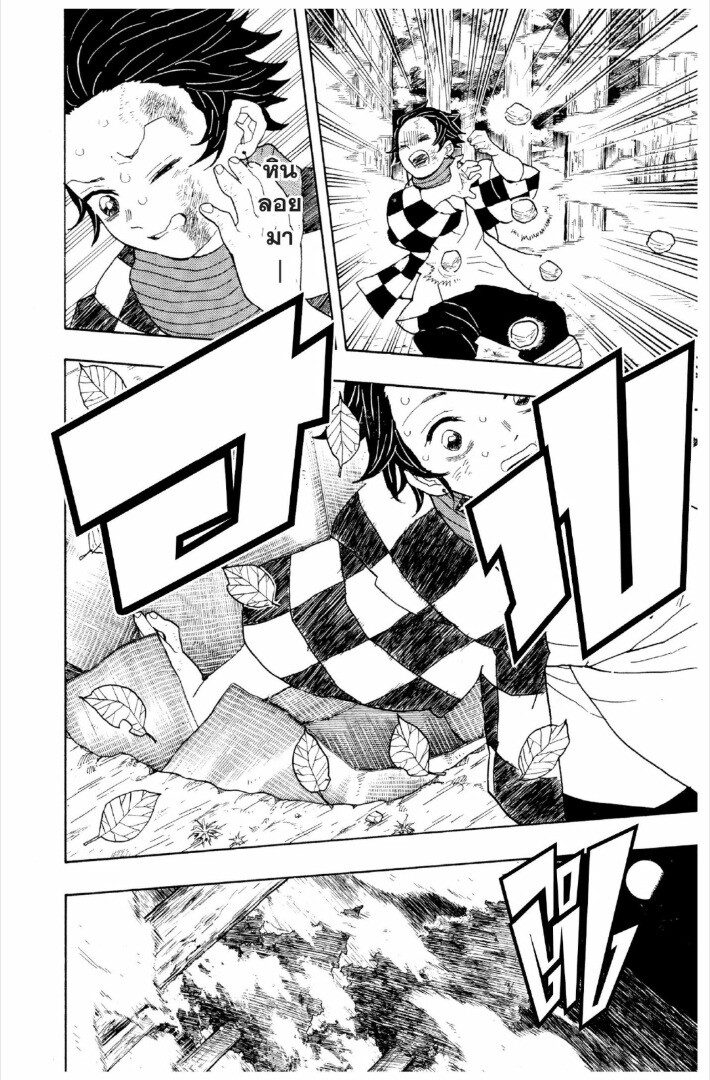 Kimetsu no yaiba ดาบพิฆาตอสูร ตอนที่ 17 หน้า 101