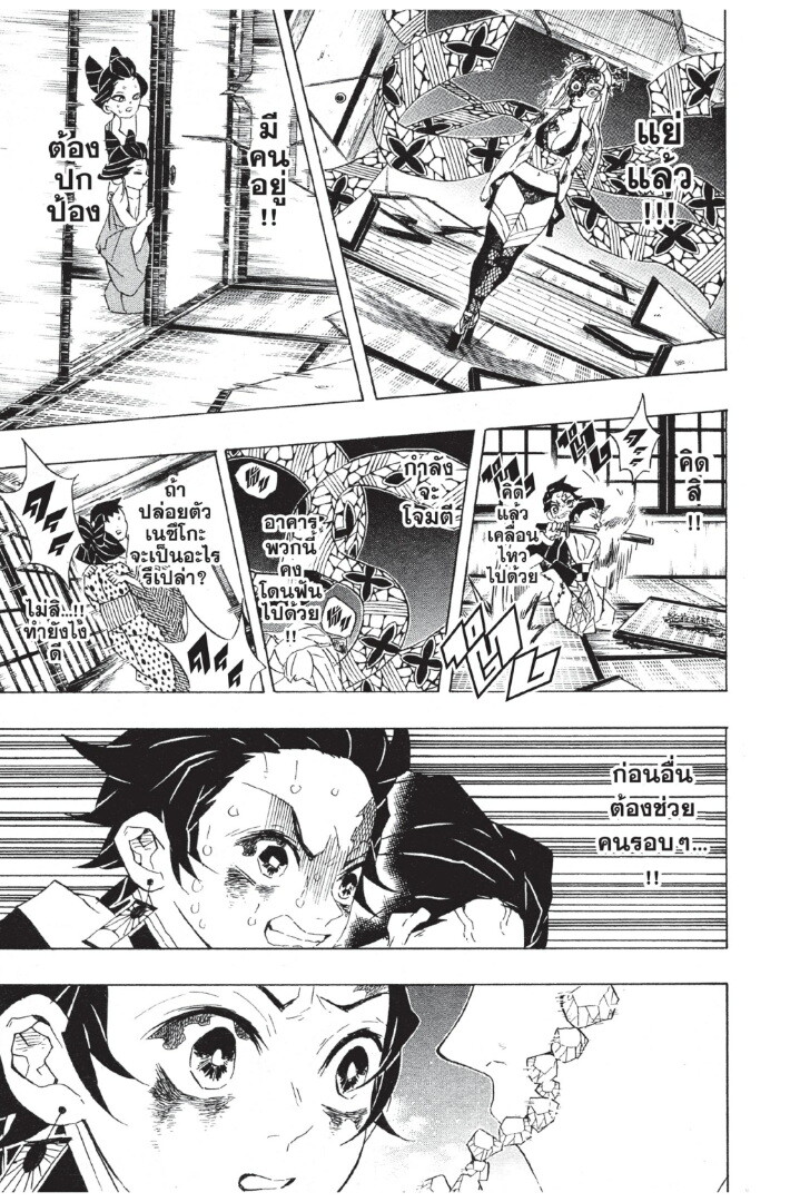 Kimetsu no yaiba ดาบพิฆาตอสูร ตอนที่ 8088 หน้า 101