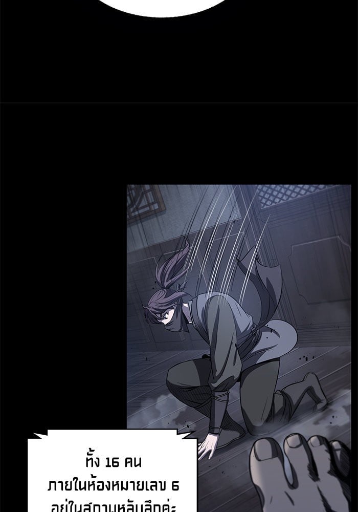 Nano Machine นาโนมาชิน ตอนที่ 24 หน้า 95