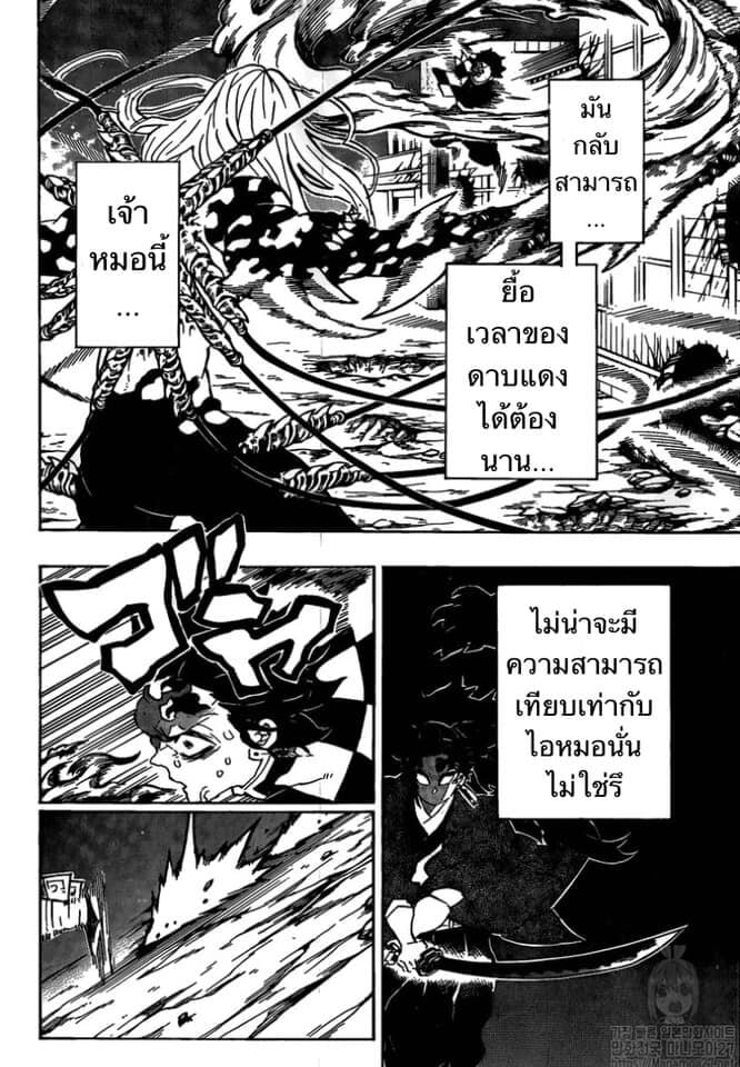 Kimetsu no yaiba ดาบพิฆาตอสูร ตอนที่ 188196 หน้า 101