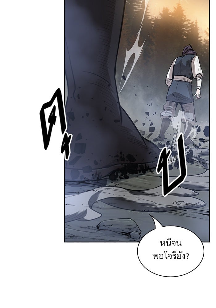 Nano Machine นาโนมาชิน ตอนที่ 19 หน้า 97
