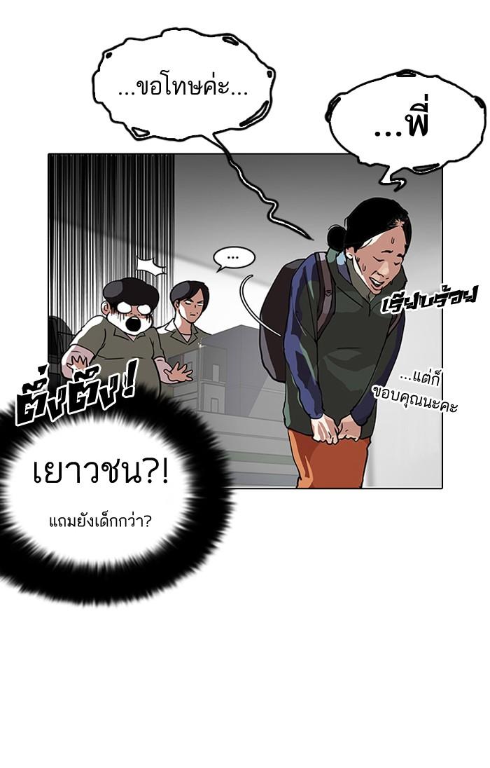 Lookism ตอนที่ 112 หน้า 22
