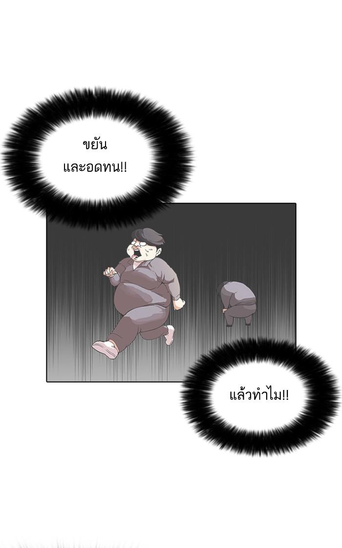 Lookism ตอนที่ 112 หน้า 24