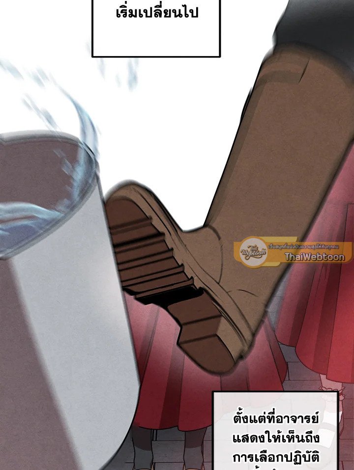 Legendary Youngest Son of the Marquis House ตอนที่ 112 หน้า 26