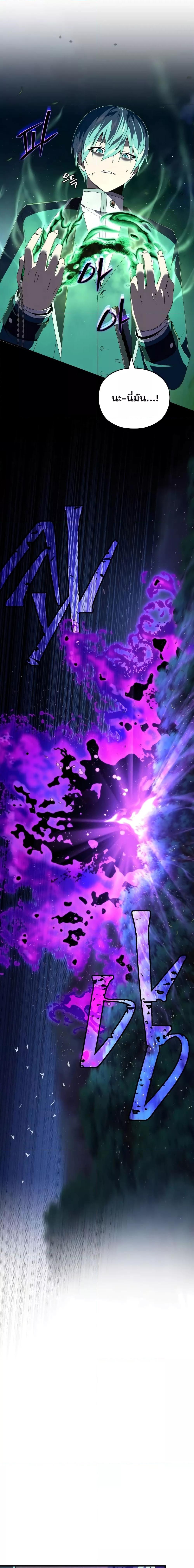 The Dark Magician Transmigrates After 66666 Years ตอนที่ 112 หน้า 26