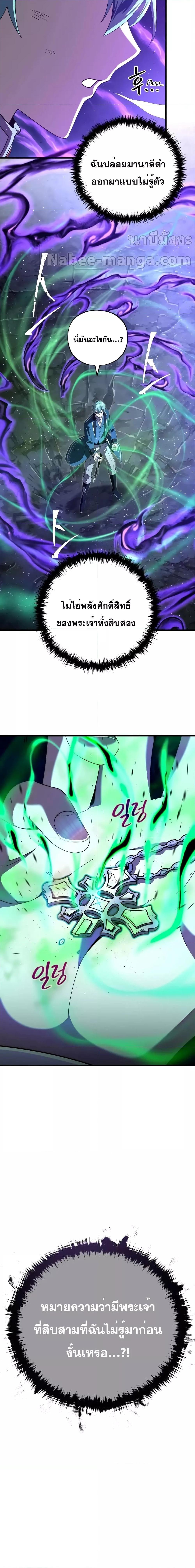 The Dark Magician Transmigrates After 66666 Years ตอนที่ 112 หน้า 27