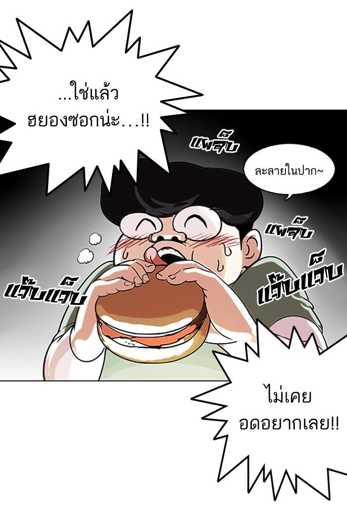 Lookism ตอนที่ 112 หน้า 27